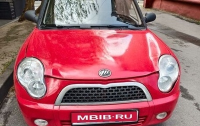 Lifan Smily I (330) рестайлинг, 2012 год, 400 000 рублей, 1 фотография