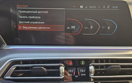 BMW X6, 2022 год, 10 250 000 рублей, 18 фотография