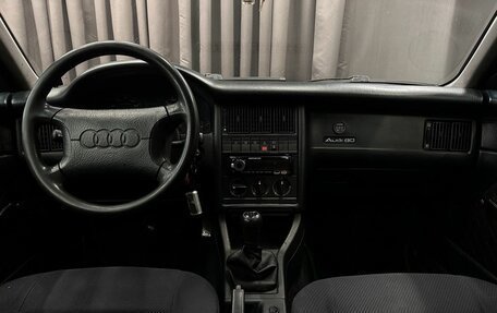 Audi 80, 1994 год, 299 999 рублей, 9 фотография