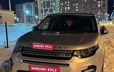 Land Rover Discovery Sport I рестайлинг, 2016 год, 2 080 000 рублей, 1 фотография