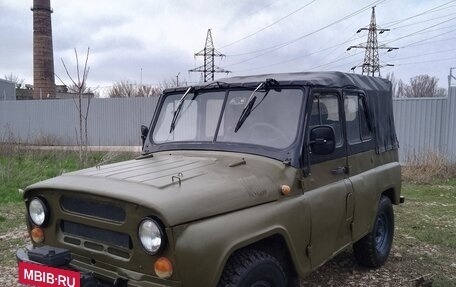 ЛуАЗ 469, 1979 год, 380 000 рублей, 1 фотография