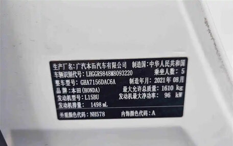 Honda Fit, 2021 год, 1 023 000 рублей, 15 фотография