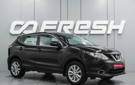 Nissan Qashqai, 2014 год, 1 449 000 рублей, 1 фотография