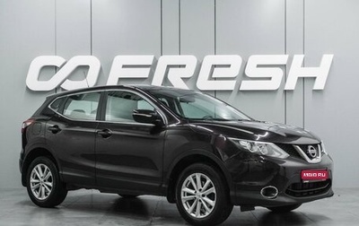 Nissan Qashqai, 2014 год, 1 449 000 рублей, 1 фотография
