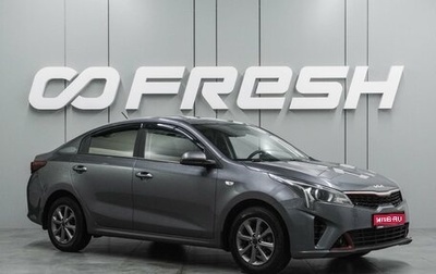 KIA Rio IV, 2022 год, 2 144 000 рублей, 1 фотография