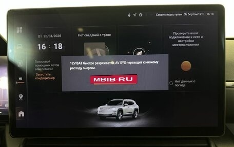 Haval H7, 2025 год, 3 900 000 рублей, 12 фотография