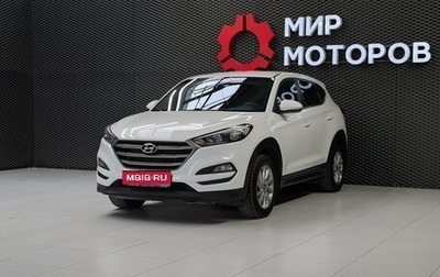 Hyundai Tucson III, 2017 год, 1 799 000 рублей, 1 фотография