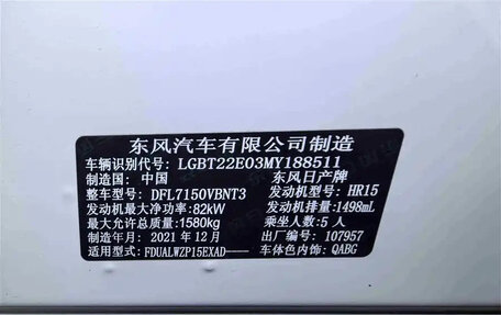 Nissan Kicks I, 2021 год, 1 520 000 рублей, 11 фотография