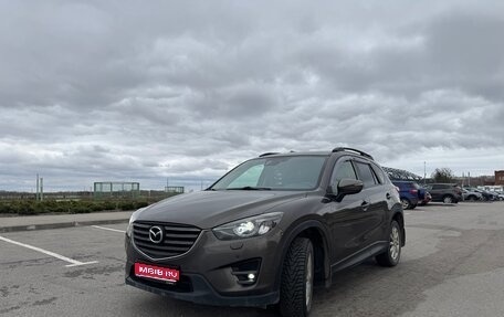 Mazda CX-5 II, 2016 год, 2 150 000 рублей, 1 фотография