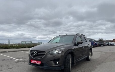 Mazda CX-5 II, 2016 год, 2 150 000 рублей, 1 фотография