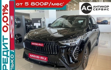 Haval Jolion, 2026 год, 2 449 000 рублей, 1 фотография