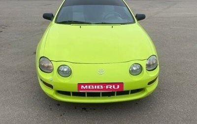 Toyota Celica VII рестайлинг, 1995 год, 650 000 рублей, 1 фотография