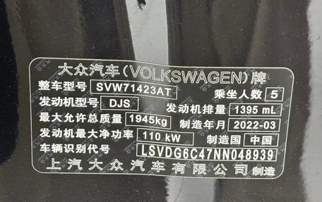Volkswagen Passat B8 рестайлинг, 2022 год, 2 044 450 рублей, 15 фотография