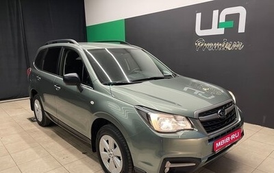 Subaru Forester, 2017 год, 2 200 000 рублей, 1 фотография
