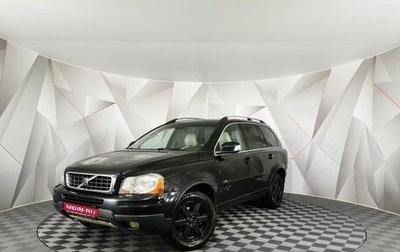 Volvo XC90 II рестайлинг, 2007 год, 955 000 рублей, 1 фотография