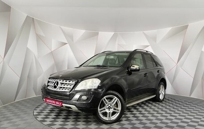 Mercedes-Benz M-Класс, 2008 год, 975 150 рублей, 1 фотография