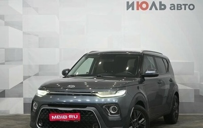 KIA Soul III, 2021 год, 1 950 000 рублей, 1 фотография