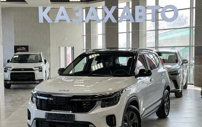 KIA Seltos I, 2026 год, 2 700 000 рублей, 1 фотография