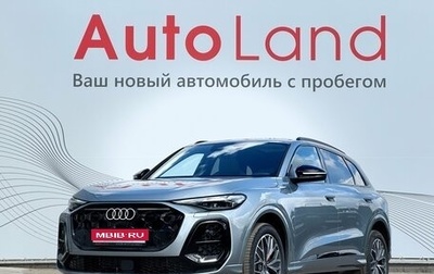 Audi Q5, 2026 год, 6 600 000 рублей, 1 фотография
