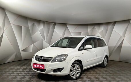 Opel Zafira B, 2014 год, 639 000 рублей, 1 фотография
