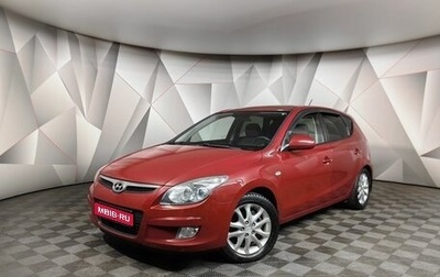 Hyundai i30 I, 2009 год, 729 000 рублей, 1 фотография