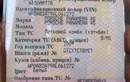 Porsche Panamera II рестайлинг, 2010 год, 2 200 000 рублей, 11 фотография