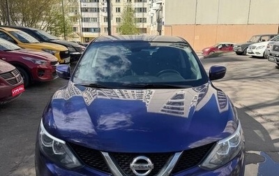 Nissan Qashqai, 2018 год, 1 690 000 рублей, 1 фотография