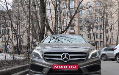 Mercedes-Benz A-Класс, 2014 год, 1 800 000 рублей, 1 фотография