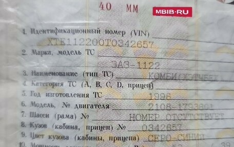 ЗАЗ 1102 «Таврия», 1996 год, 15 000 рублей, 7 фотография