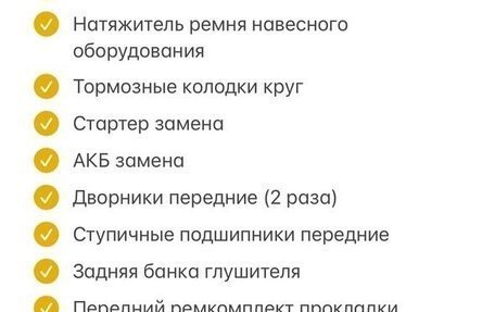 Citroen C4 II рестайлинг, 2007 год, 270 000 рублей, 16 фотография