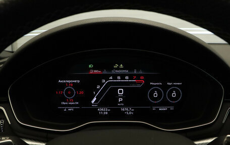 Audi RS 5, 2021 год, 8 500 000 рублей, 16 фотография