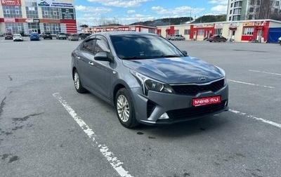 KIA Rio IV, 2020 год, 865 000 рублей, 1 фотография