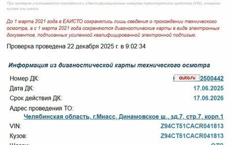 Hyundai Solaris II рестайлинг, 2012 год, 365 000 рублей, 33 фотография