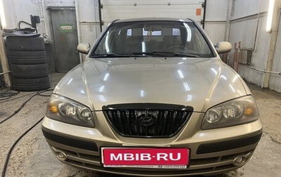 Hyundai Elantra III, 2005 год, 420 000 рублей, 1 фотография