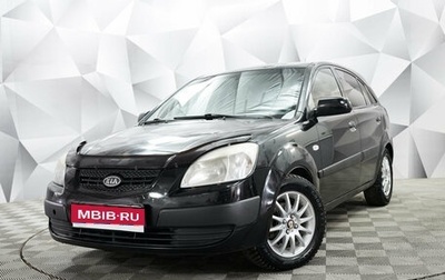 KIA Rio II, 2009 год, 399 000 рублей, 1 фотография