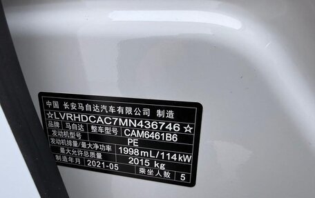 Mazda CX-5 II, 2022 год, 1 780 000 рублей, 20 фотография