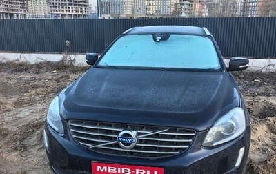 Volvo XC60 II, 2016 год, 1 750 000 рублей, 1 фотография