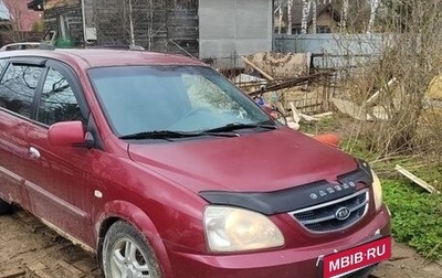 KIA Carens I (RS), 2006 год, 170 000 рублей, 1 фотография