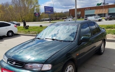 KIA Sephia I рестайлинг, 1997 год, 195 000 рублей, 1 фотография