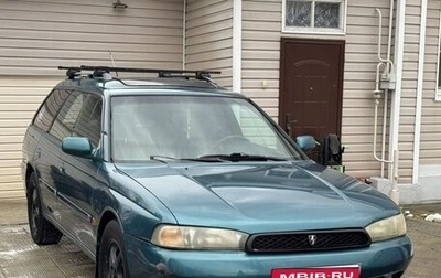 Subaru Legacy VII, 1998 год, 245 000 рублей, 1 фотография