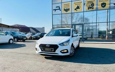 Hyundai Solaris II рестайлинг, 2017 год, 749 999 рублей, 1 фотография