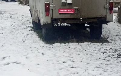 ЛуАЗ 3153, 1996 год, 125 000 рублей, 1 фотография