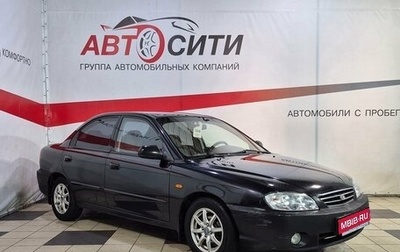 KIA Spectra II (LD), 2008 год, 435 000 рублей, 1 фотография