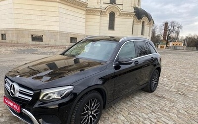 Mercedes-Benz GLC, 2016 год, 2 380 000 рублей, 1 фотография