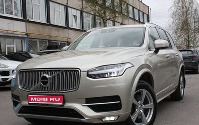 Volvo XC90 II рестайлинг, 2018 год, 3 149 000 рублей, 1 фотография