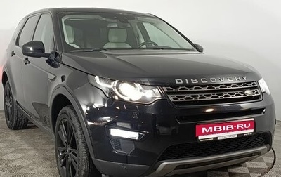 Land Rover Discovery Sport I рестайлинг, 2018 год, 2 350 000 рублей, 1 фотография