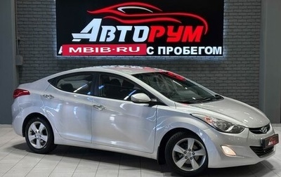 Hyundai Avante, 2011 год, 997 000 рублей, 1 фотография