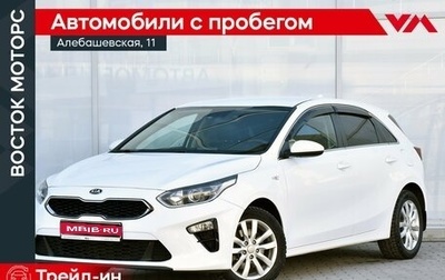 KIA cee'd III, 2018 год, 1 249 000 рублей, 1 фотография