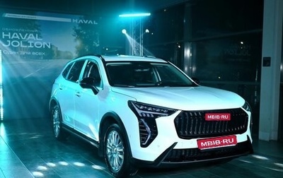 Haval Jolion, 2026 год, 2 899 000 рублей, 1 фотография