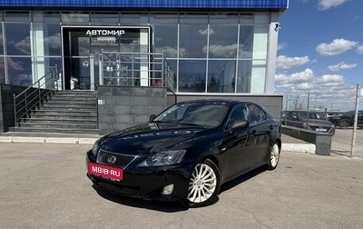 Lexus IS II рестайлинг 2, 2006 год, 1 310 000 рублей, 1 фотография